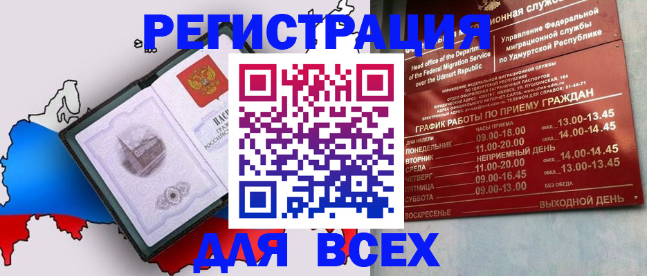 временная регистрация надежно в Избербаше