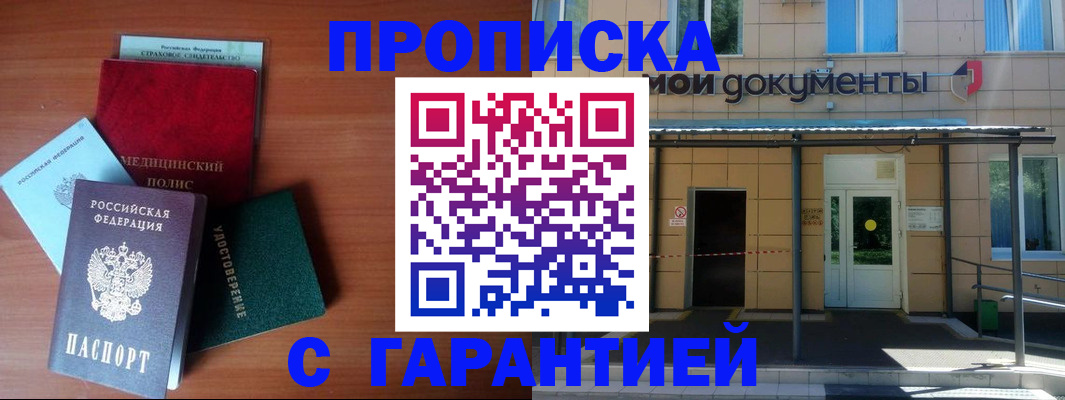 временная регистрация собственник в Избербаше