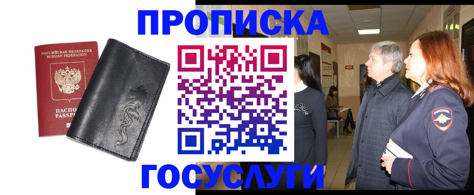 временная регистрация собственник в Избербаше