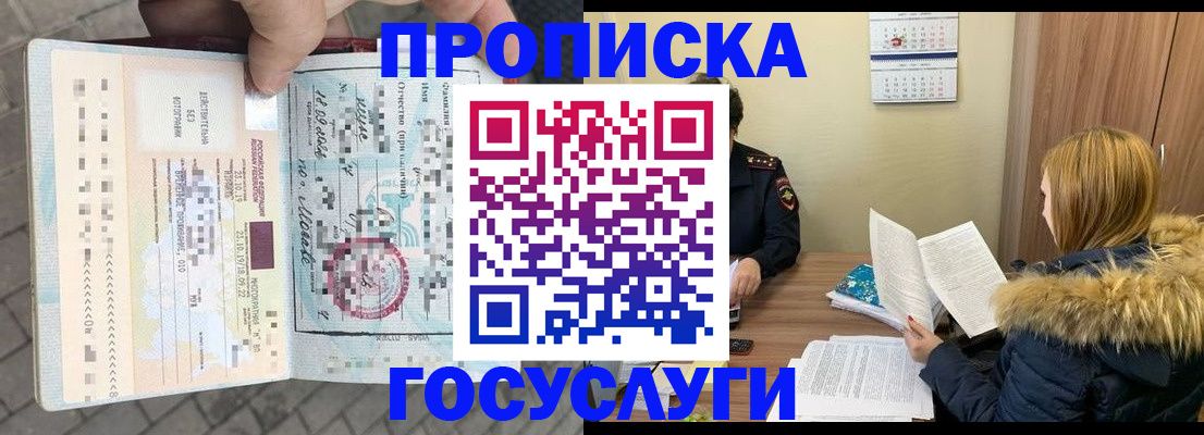 временная регистрация для всех в Избербаше